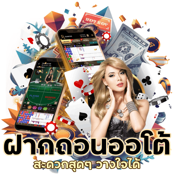  BACARATM14GAME ฝากถอนออโต้ 

