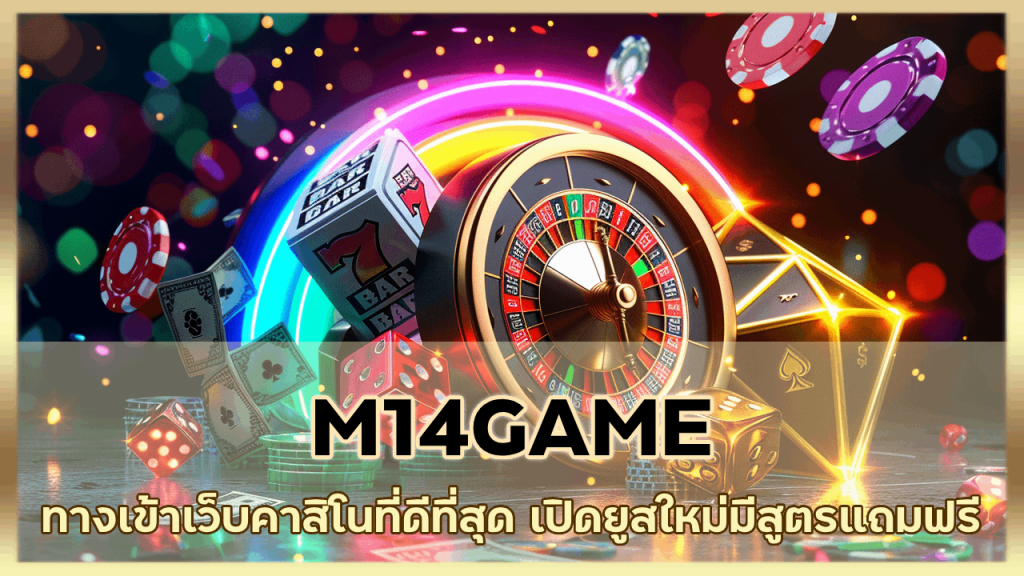 M14GAME
