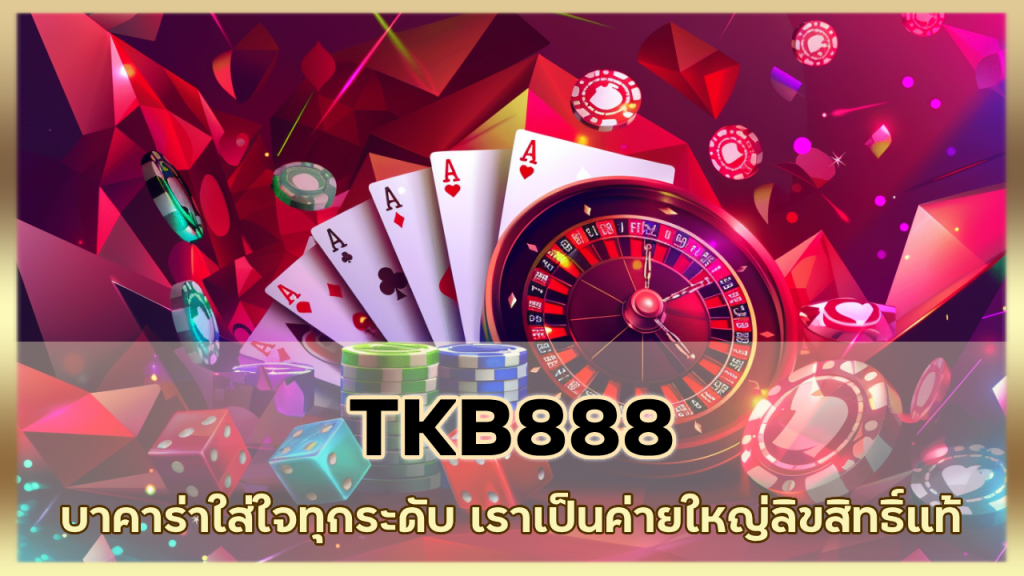 TKB888