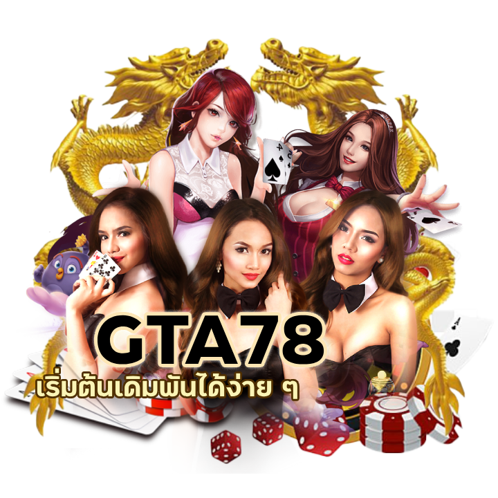 GTA78BACARAT ไม่มีขั้นต่ำ wallet
