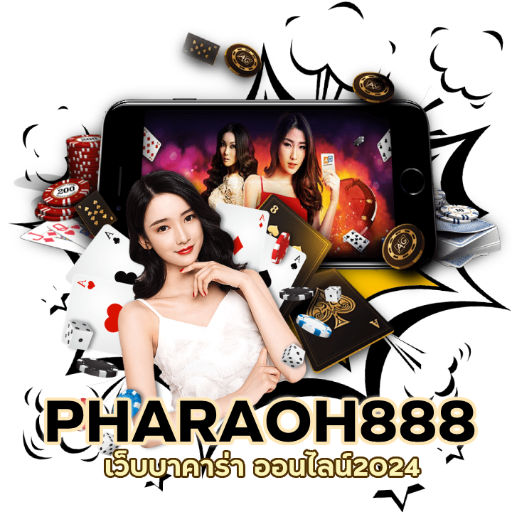 เว็บบาคาร่า ออนไลน์2024