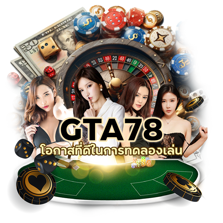 บาคาร่าไม่ต้องทำเทิร์น