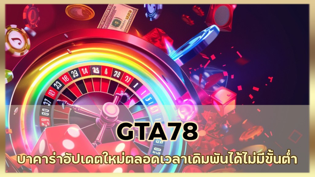 GTA78