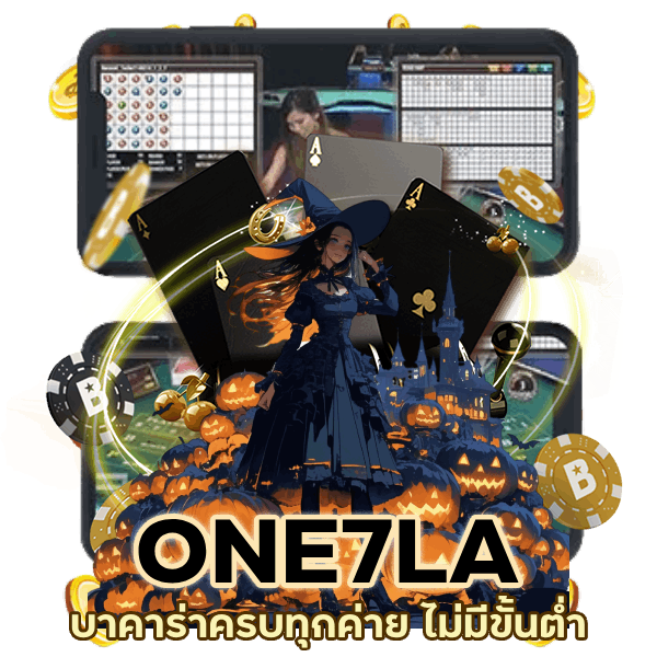 บาคาร่าครบทุกค่าย ไม่ มี ขั้น ต่ำ