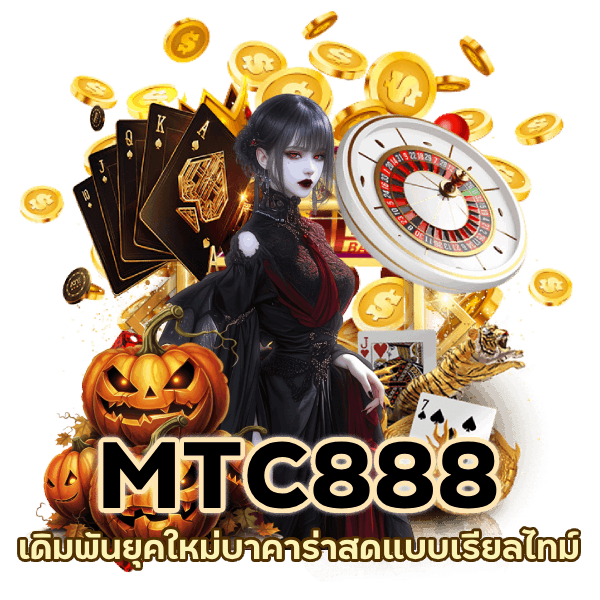 บาคาร่าสด