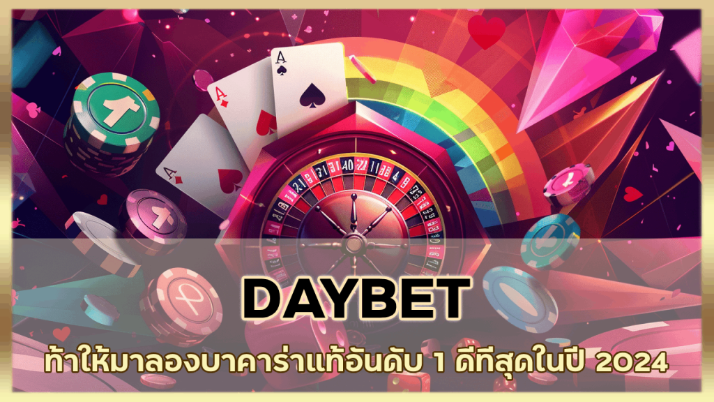 DAYBET