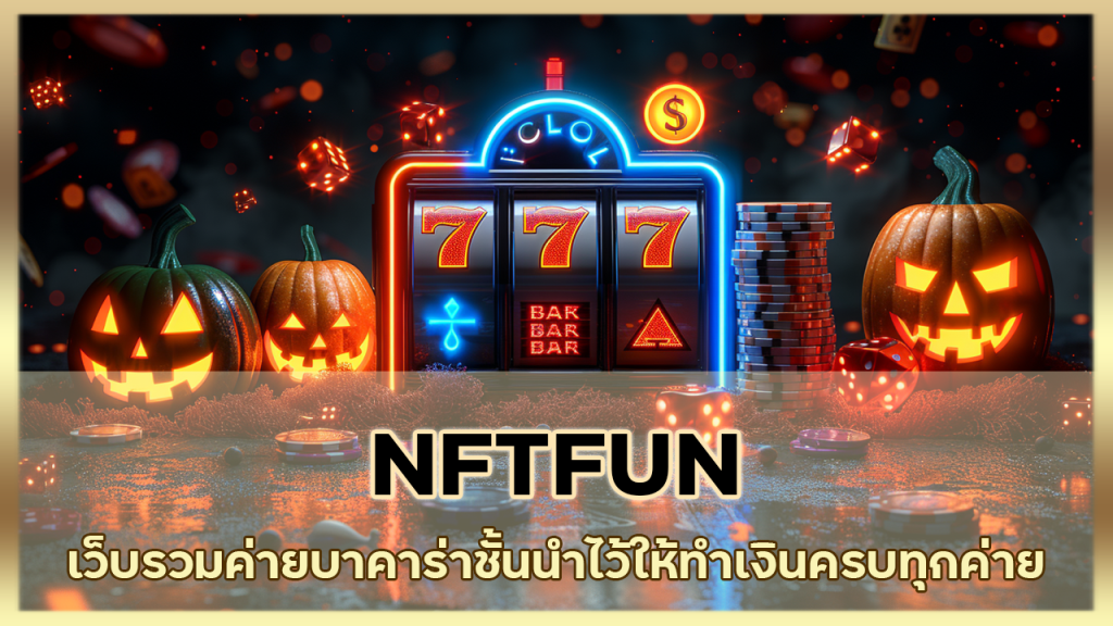 NFTFUN