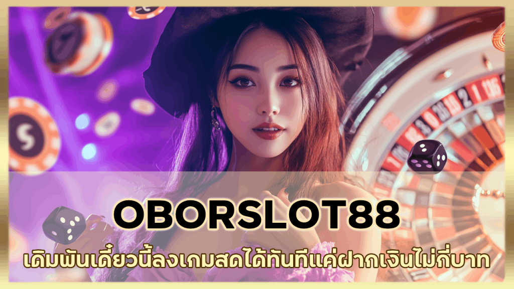 OBORSLOT88