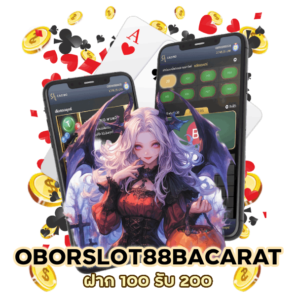 OBORSLOT88BACARAT ฝาก 100 รับ 200