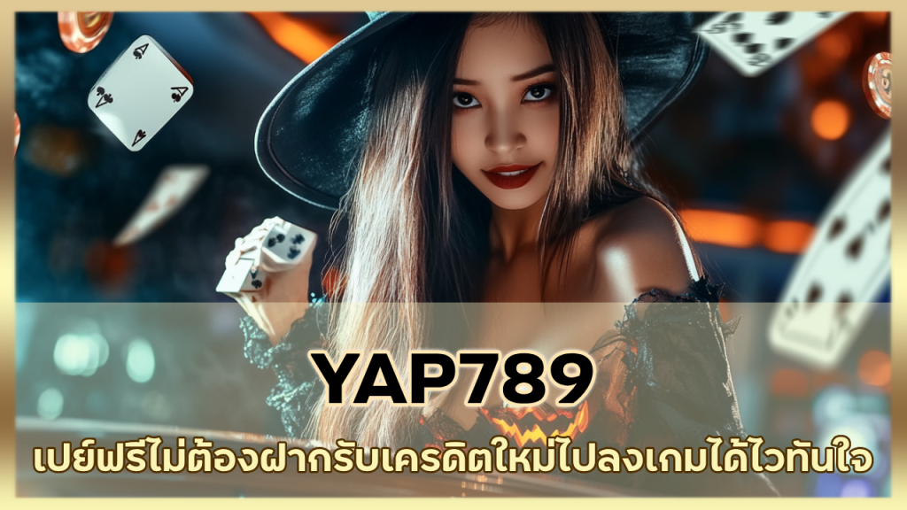YAP789